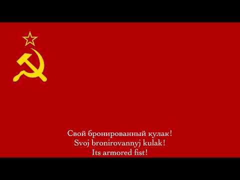 Canção dos Exércitos Unidos – Hino do Pacto de Varsóvia