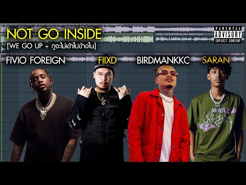 FIVIO FOREIGN x FIIXD x BIRDMANKKC x SARAN - NOT GO INSIDE [KC OTR REMIX]
