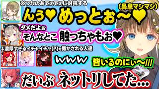 めとつなにイナイレネタをイジられたり、釣り中のめっさんの発言に爆笑するリサちゃん、映画デートでいやらしい事を考えてるめとにざわつく一同ｗｗ【ぶいすぽ/切り抜き/英リサ/胡桃のあ/如月れん/夢野あかり】
