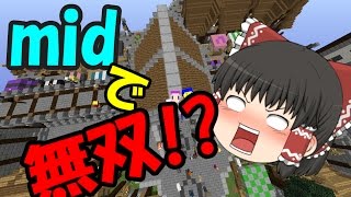 【anni】midで無双!!??【前編】あないあれーしょん!!【マイクラ】