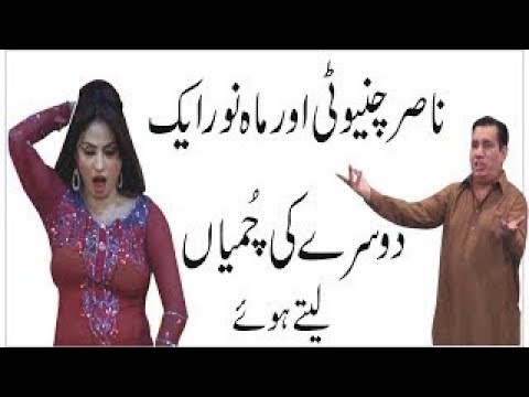 Best Stage Drama Pakistani Comedy By Mahnoor Nasir Chaniyoti Whit Gulfom Part ##3 MS TV