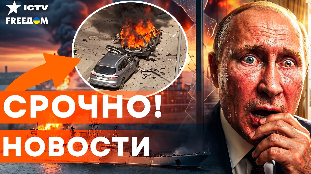 🔥ГОРЯЧАЯ КАТАСТРОФА В РОССИИ! Под Москвой взорвали ТОП-генерала. Война пере