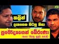 hithaka-mathaka-22-10-2019