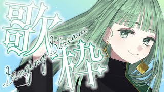 [Vtub] nah なー 歌回