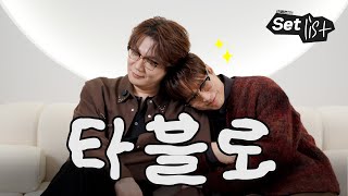 [ENG] 미쓰라, 투컷 시청 금지｜김종완의 셋리스트 EP.3