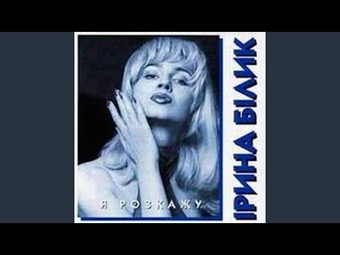 Божевільна