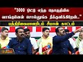 3000 ஓட்டு எந்த தொகுதியில வாங்குனேன் சொ�
