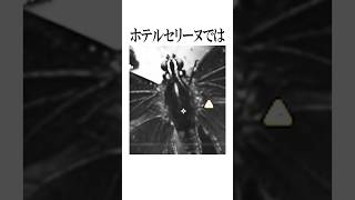 蛾が大量発生する異変です #shorts #雑学 #心霊スポット