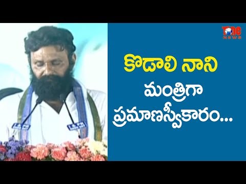 Kodali Nani Grand Entry & Takes Oath As AP Cabinet Minister | NewsOne Video