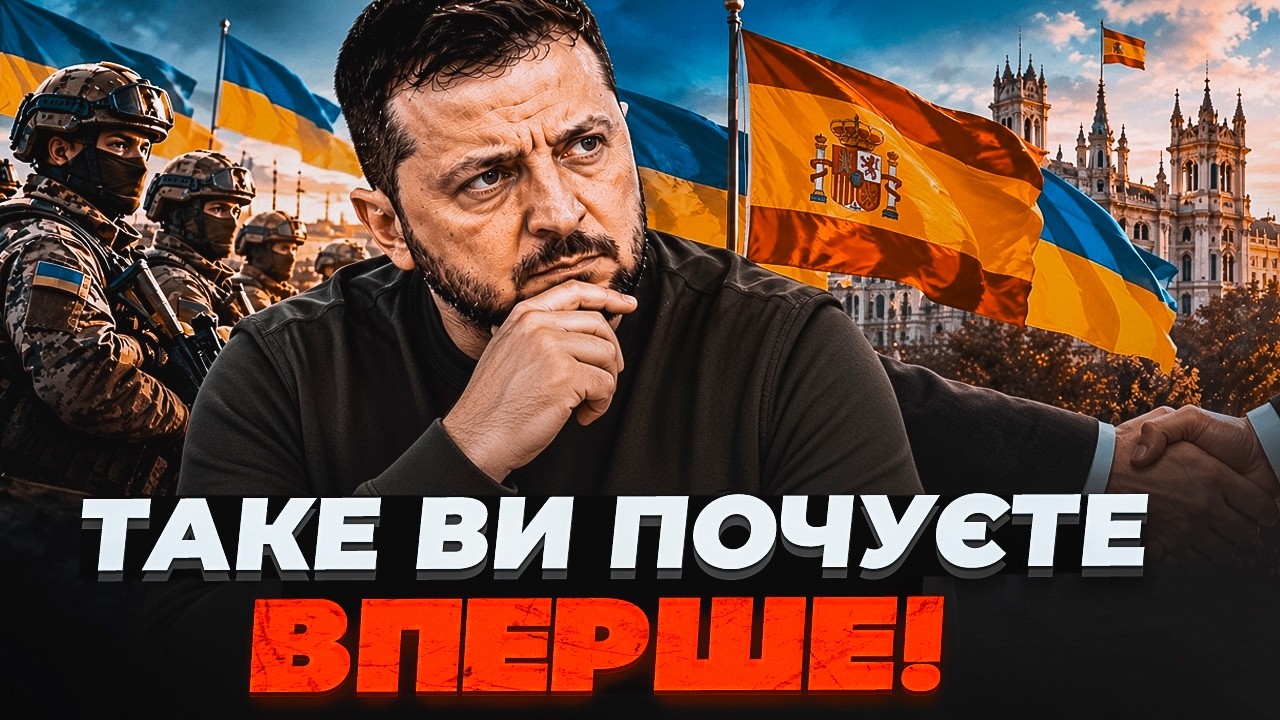 💥ПОСОЛ УКРАЇНИ В ІСПАНІЇ РОЗКРИВ ТЕ, ПРО ЩО МОВЧАЛИ! За лаштунками відносин 