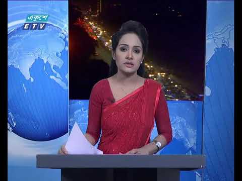 রাত ০৯টার সংবাদ ১৩ ১২ ২০১৭