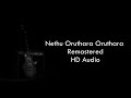 Nethu Oruthara Oruthara Pathom Remastered Song Ilayaraja Isai Petti