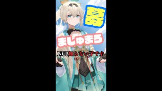 開始 - 【縦配信】最近ござるを知った人も古参も、マシュマロくれないか?【風真いろは/ホロライブ】#shorts