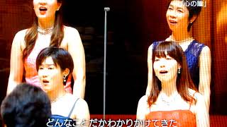 Download lagu 歌い継がれる坂本九「心の瞳」東京混声合唱団 mp3