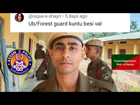 Assam police UB/ Forest guard কোনটো বেছি ভাল? 8 deference between police n forest🤫