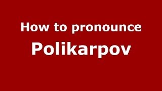 How to pronounce Polikarpov