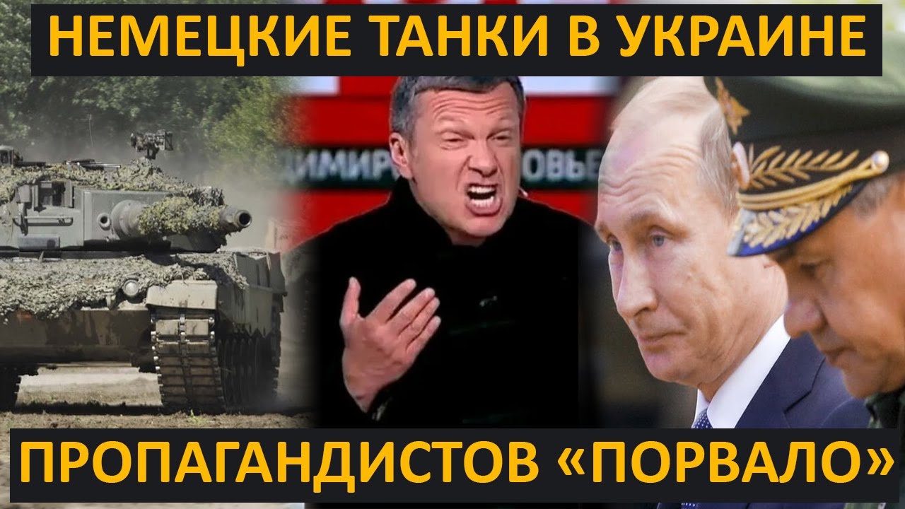 «Леопарды» и «Абрамсы» в Украине – почему у Кремля нет шансов
