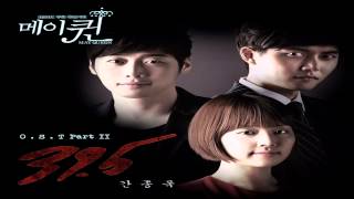 Kan Jong Wook - 39.5 (May Queen OST Part.2)