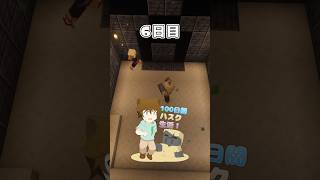 【6日目】やられたら終了！マイクラで100日「ハスク」と暮らしてみた！  「AかBでコメント！」#shorts
