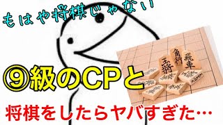 【将棋出来なくても面白い】色んな面白戦法を作ってみたw
