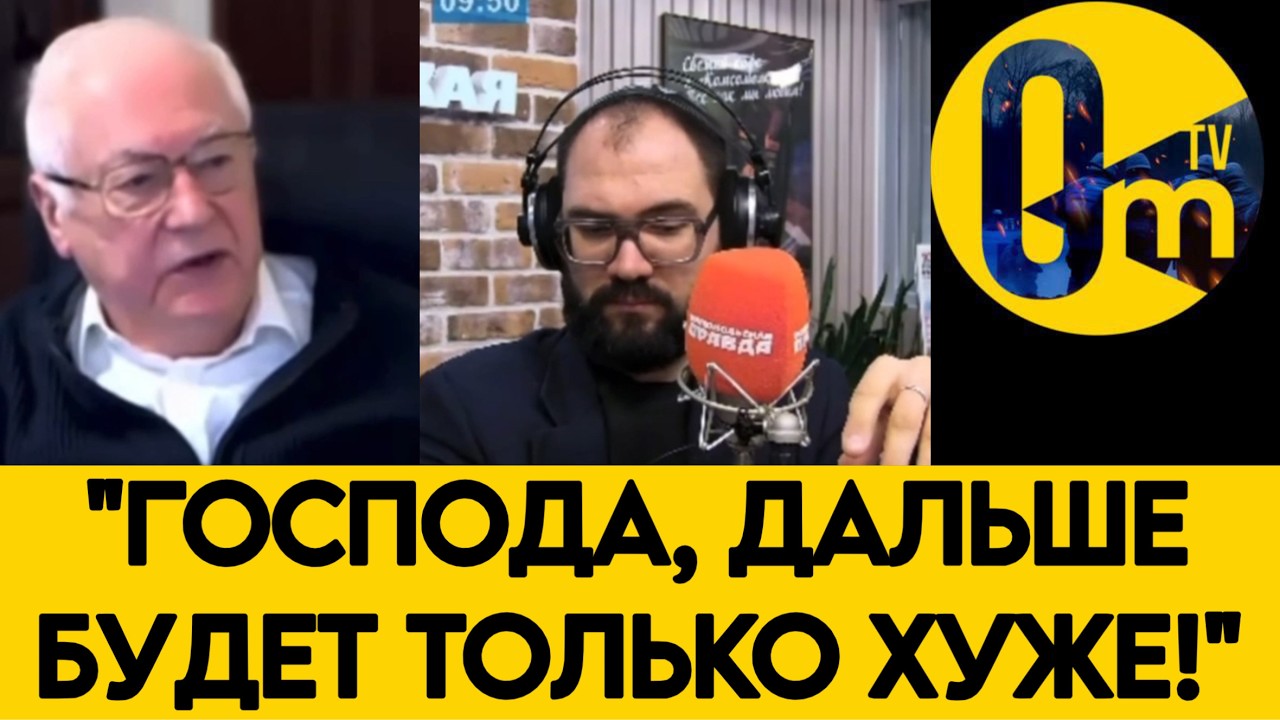 «ПУТИН РАСТОПТАЛ НАШУ ЭКОНОМИКУ!»