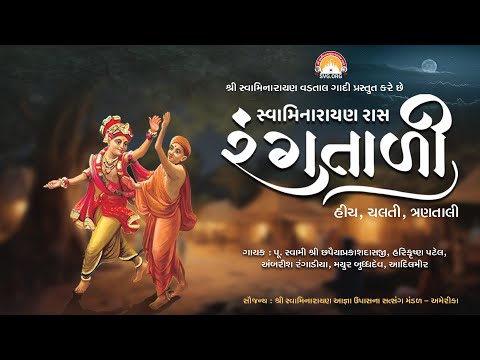 Swaminarayan Vadtal Gadi and Kirtan Bhakti-Swaminarayan Vadtal Gadi
