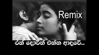 Download lagu Ran Dorin enna adare | රන් දොරින් එන්න ආදරේ...Remix mp3