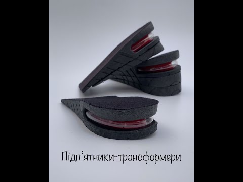 Полустельки для увеличения роста на 3-6см 14х6-7см, стельки, Y-06 - фото 1 - id-p1910998610