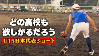 どの高校も欲しがるだろう…中学トップ級の守備力。