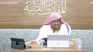 صورة اللقاء 64 من شرحنا لكتاب:(حسن المدد للجعبري)في علم عد الآي،السبت: 16/شعبان8 /1443هـ، 19/مارس3/ 2022م