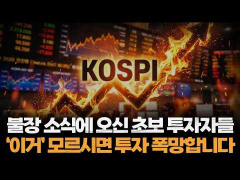 초보 투자자의 흔한 실수와 성공 전략 공개!