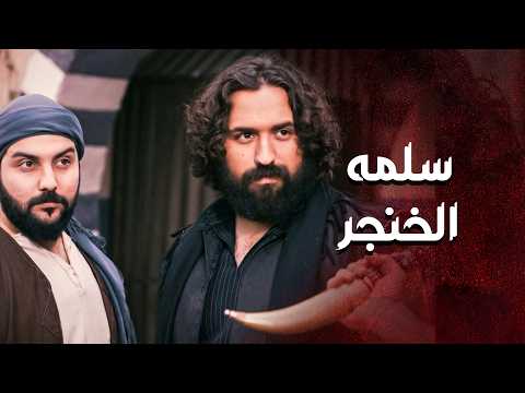 خطار اخد اخواته و راح على حارتهم القديمة ليفرجيهم انه ما نسيان العهد وتـ ـار ابوهم 😨 ـ العهد