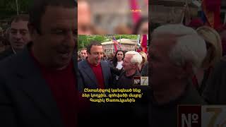 Ընտանիքով կանգնած ենք ձեր կողքին. զոհվածի մայրը՝ Գագիկ Ծառուկյանին