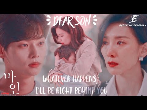 【Mine 마인】Dear Son | Kim Seo-hyung(김서형) x Cha Hak-yeon(차학연) | Lee Bo-young(이보영) x Jung Hyun-joon(정현준)