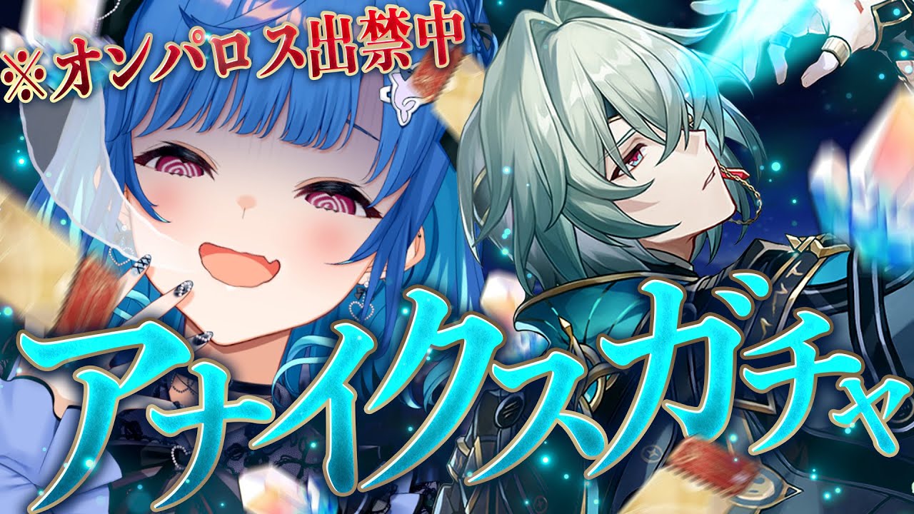 【 崩壊：スターレイル 】オンパロス出禁中なのにちゃっかりしっかりイケメン確保するのなんなん【 にじさんじ / 西園チグサ 】