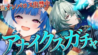 ちなみにレイシオガチャ名の「パンタ・レイ」は「万物は流転する」という意味ヘラクレイトスという哲学者が提唱した言葉です - 【 崩壊:スターレイル 】オンパロス出禁中なのにちゃっかりしっかりイケメン確保するのなんなん【 にじさんじ / 西園チグサ 】