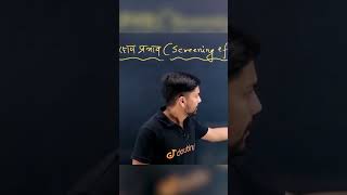 NEET 2024 Chemistry - परिरक्षण प्रभाव | Kamesh Sir #neet2024 #neet2024strategy