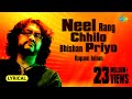 Neel Rang Chhilo Bhishan Priyo | lyrical Video | নীল রঙ ছিল ভীষণ প্রিয় | Rupam Isla
