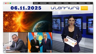 Զգուշացեք. սպասվում է ուժեղ գեոմագնիսական փոթորիկ