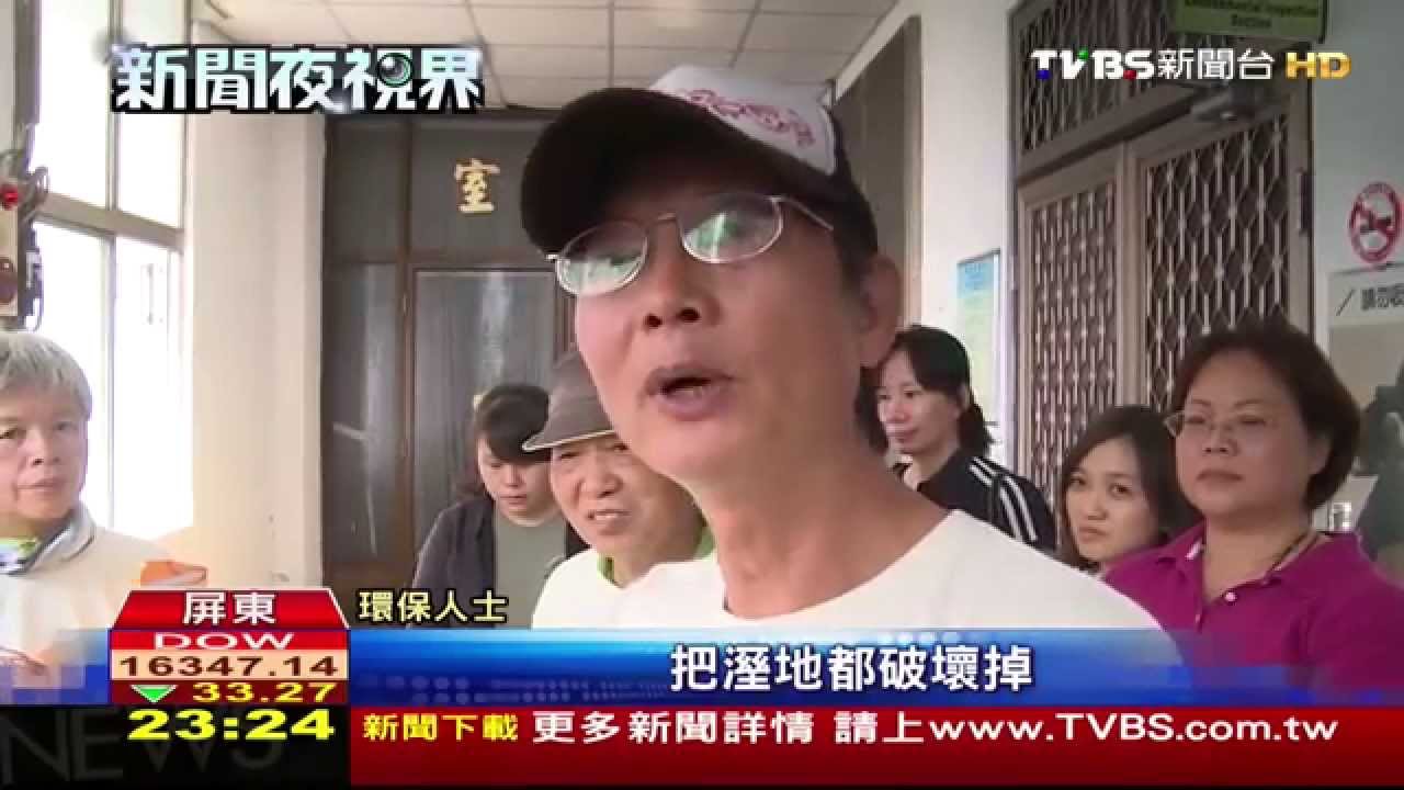 墾丁陸蟹棲地蓋飯店 爆爭議!環評卡關