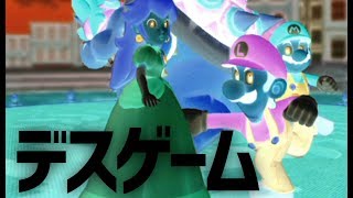 スーパーマリオ DEATH GAME(パーティー)