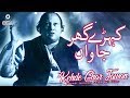 Kehde Ghar Jawan Ustad Nusrat Fateh Ali Khan Official Version OSA Islamic