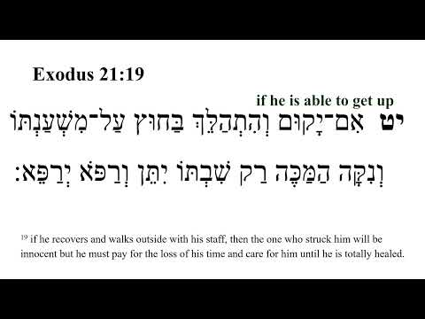 Exodus 21 -- Hebrew Bible Speaker with English Captions