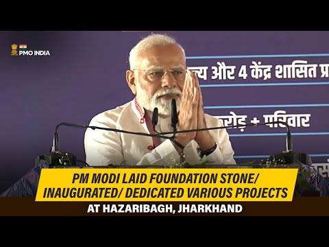 PM Modi lays foundation stone/ inaugurates/dedicates various projects at Hazaribagh, Jharkhand
