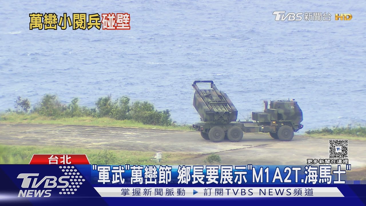 萬巒節小閱兵? 鄉長要秀「數十款軍武」挨轟