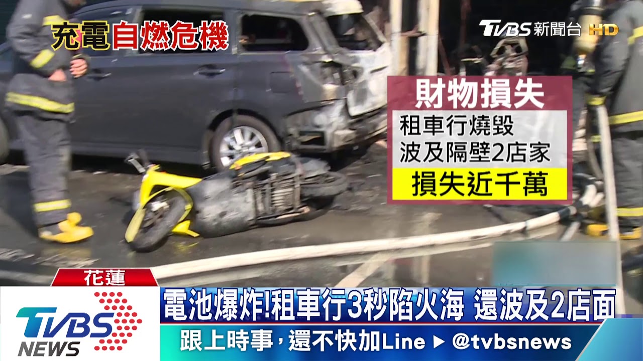 去年也一起！同牌電動車釀火警　損失千萬