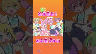 ④パレードの主役はキミなのだ🐰 #プロセカ #ずんだもん #鏡音リン #pixelart