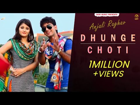 Dhunge Choti — watch video