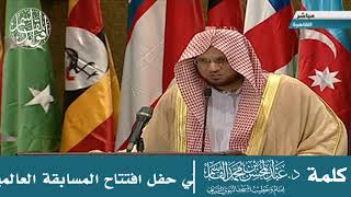 صورة محاضرات وكلمات | الشيخ عبد المحسن القاسم