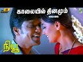 Kalayil Dhinamum 4K Video Song New A R Rahman Vaali S J Surya Simran